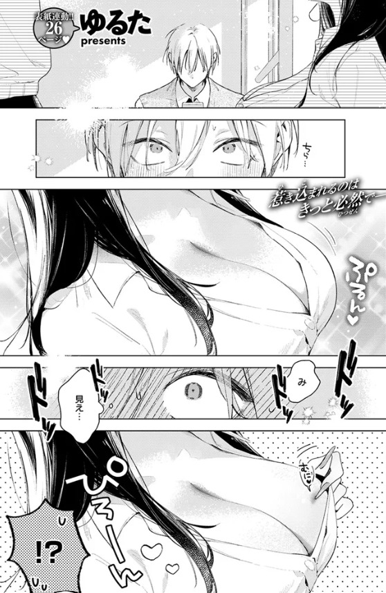 凛恋さんはまだ恋を知らない